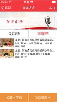 海安网友爆料新闻视频大全,新闻视频大全精彩回顾 第1张 海安网友爆料新闻视频大全,新闻视频大全精彩回顾 第1张